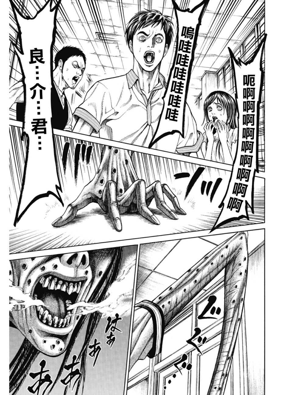 切子 第4话 第7页