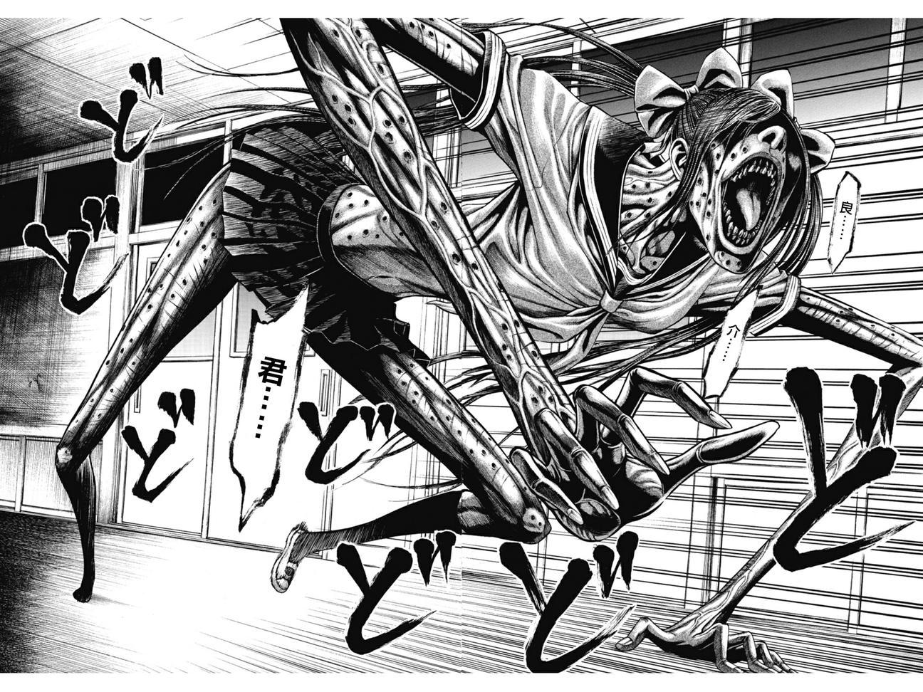 切子 第4话 第8页