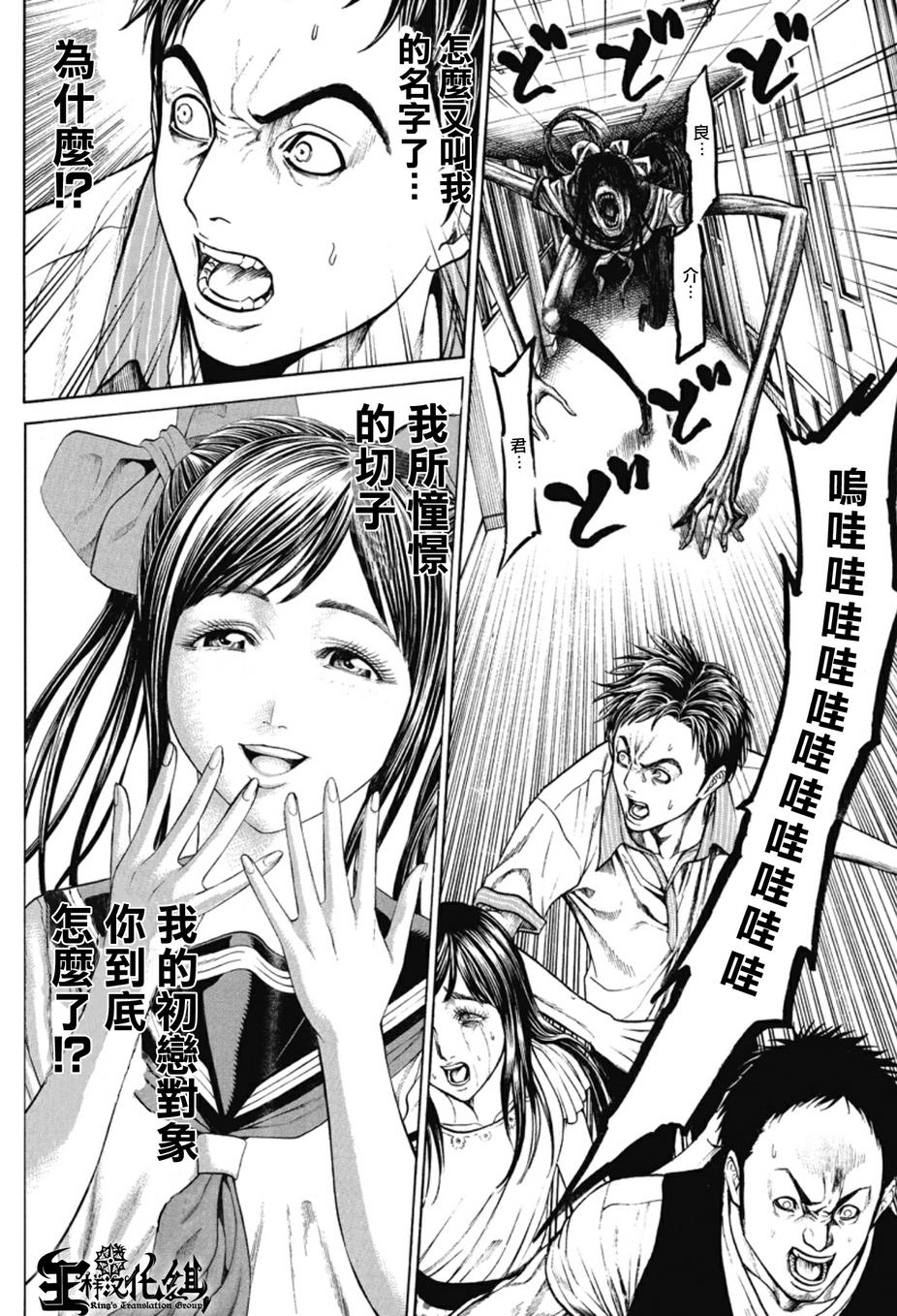 切子 第4话 第9页