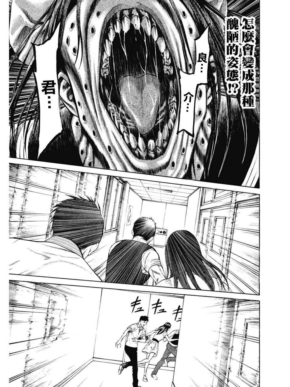 切子 第4话 第10页