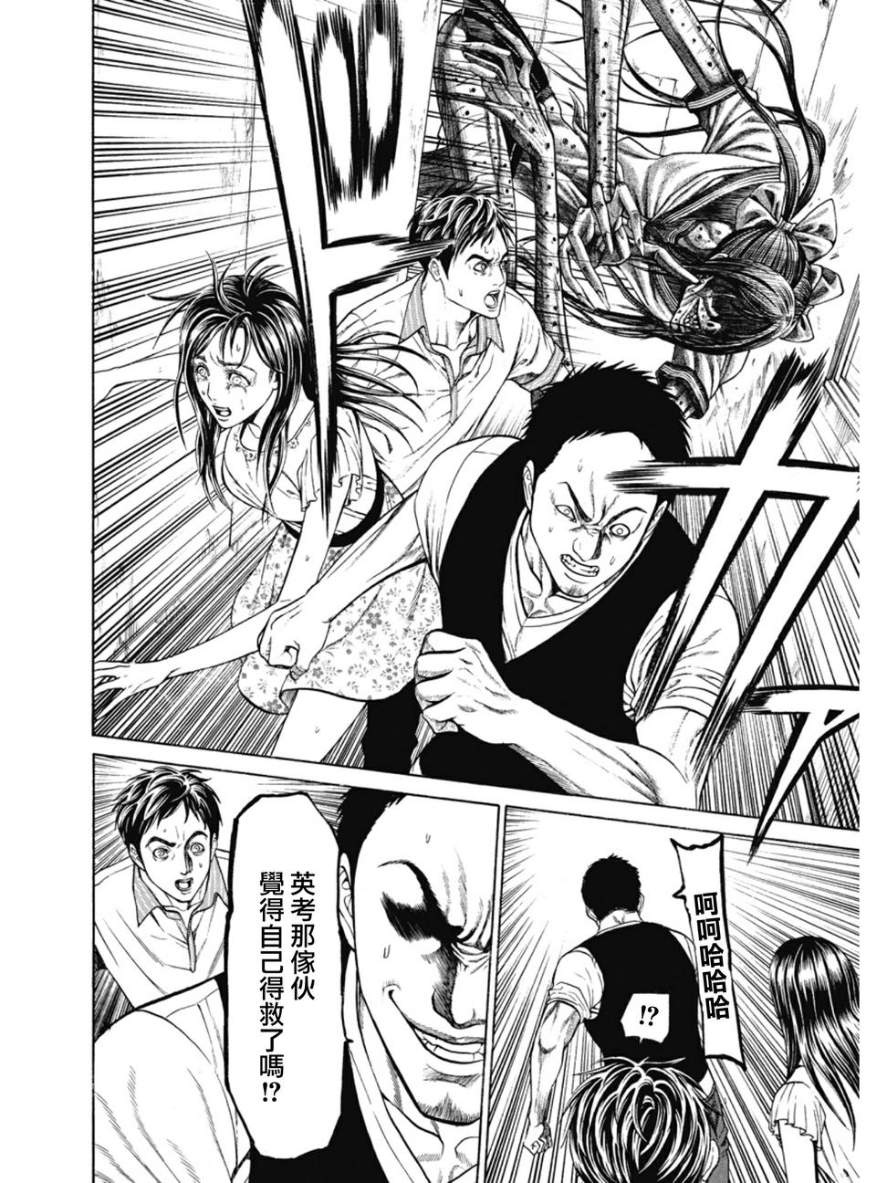 切子 第4话 第11页