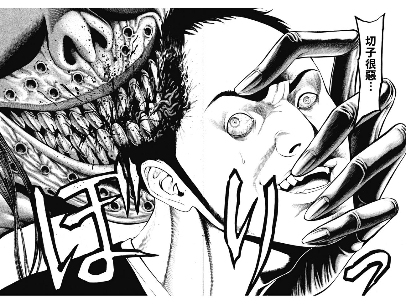 切子 第4话 第13页