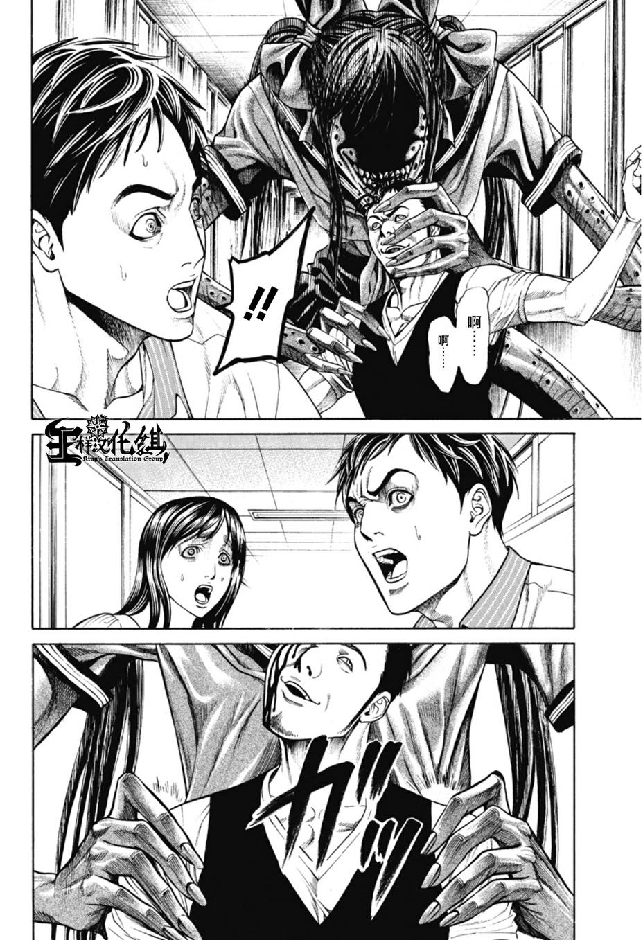 切子 第4话 第14页