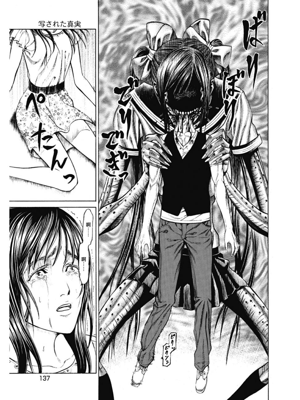 切子 第4话 第15页