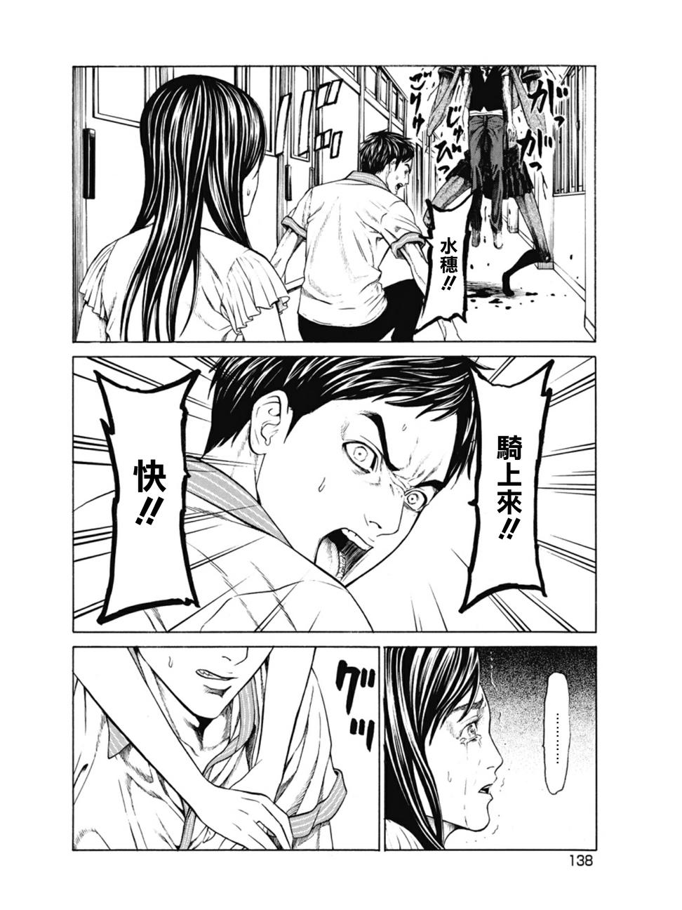 切子 第4话 第16页