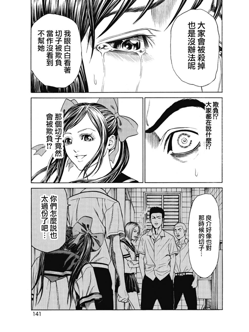 切子 第4话 第19页