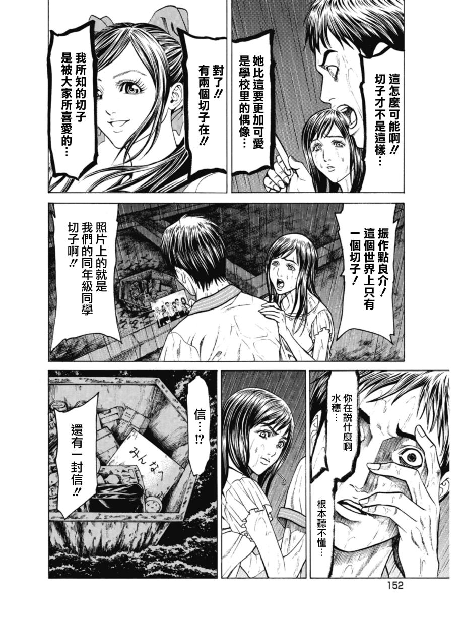 切子 第5话 第1页