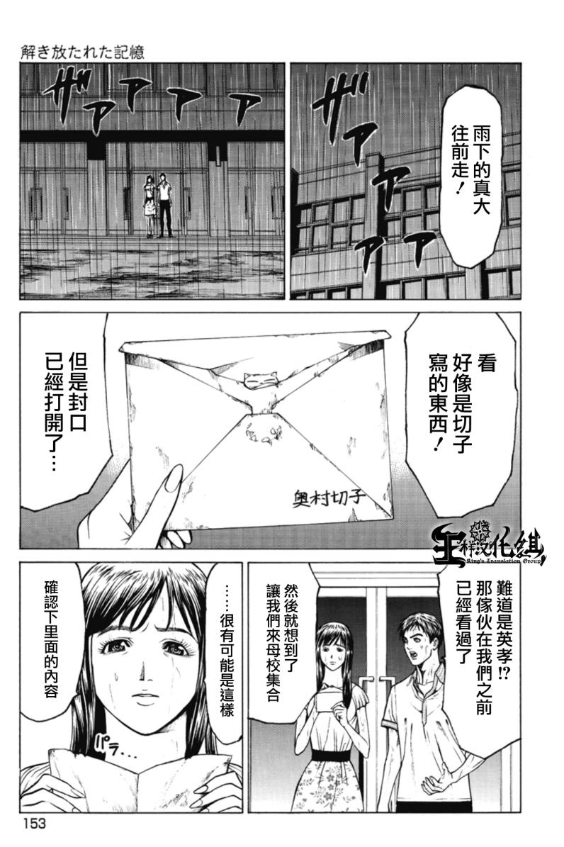 切子 第5话 第2页