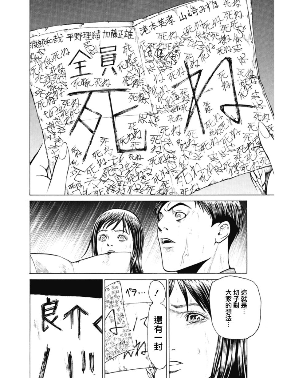 切子 第5话 第3页