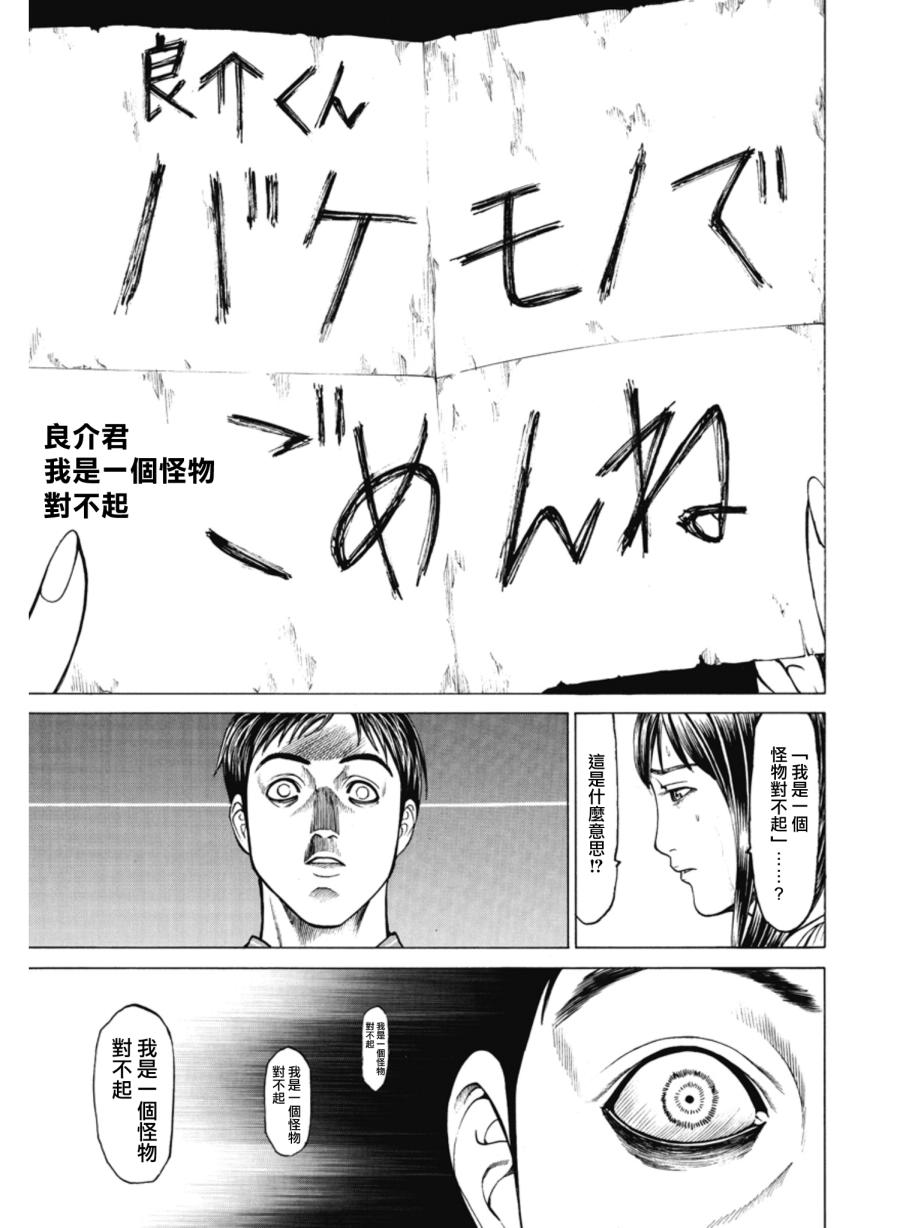 切子 第5话 第4页