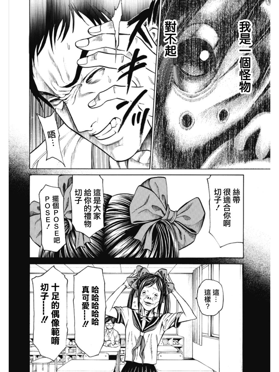 切子 第5话 第5页