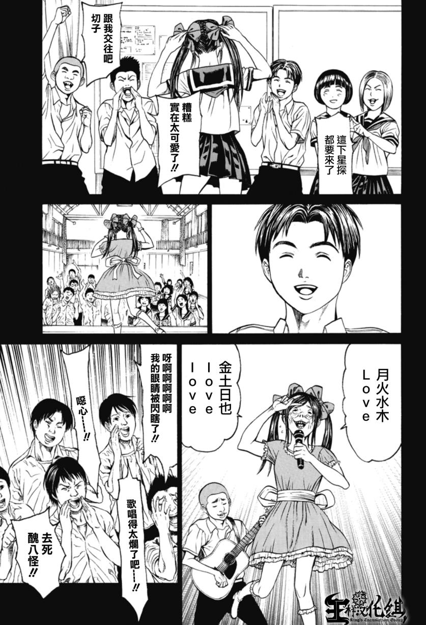 切子 第5话 第6页