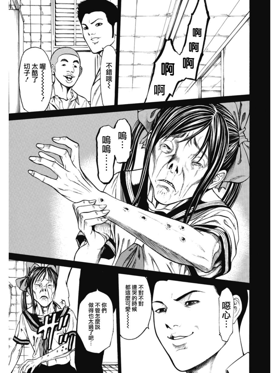 切子 第5话 第8页