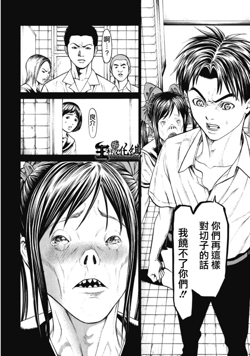 切子 第5话 第9页