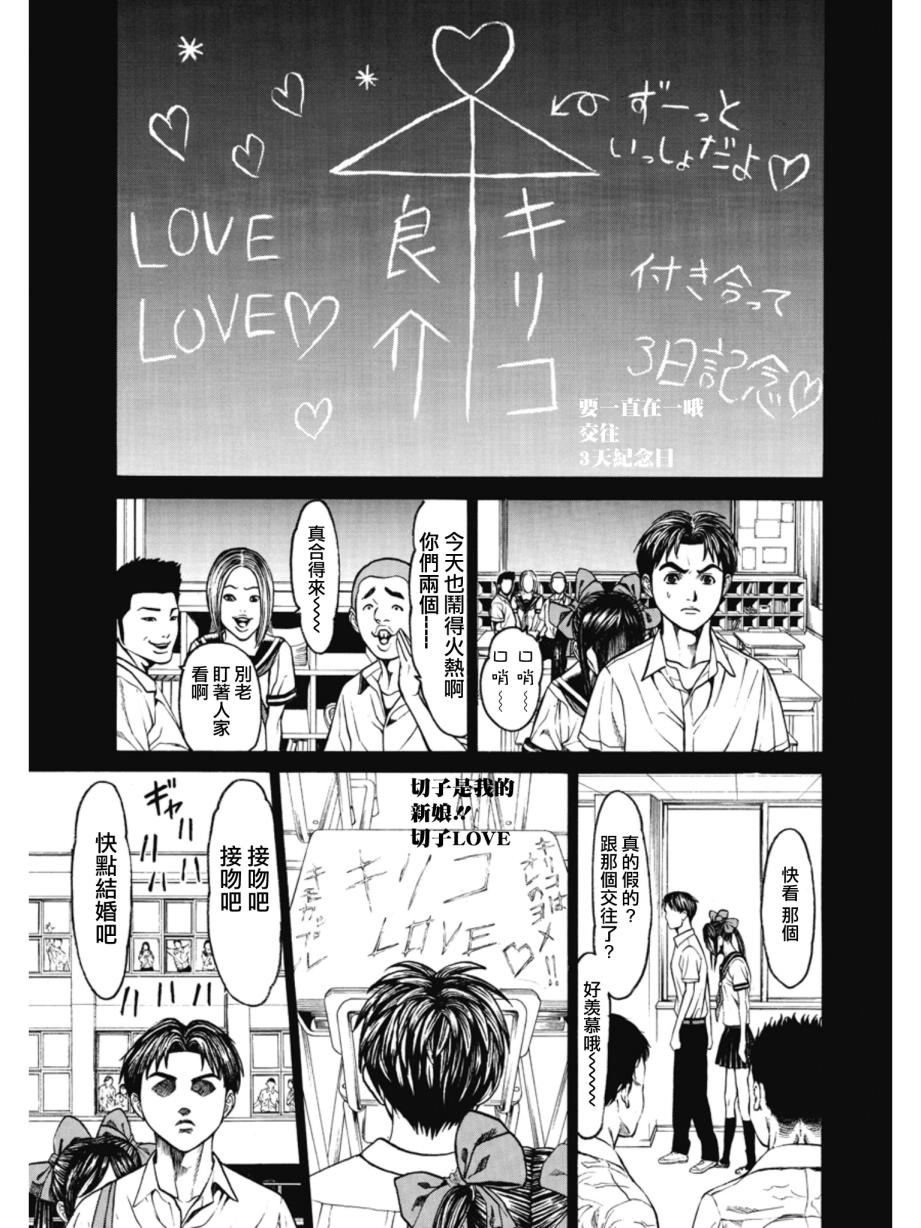 切子 第5话 第10页