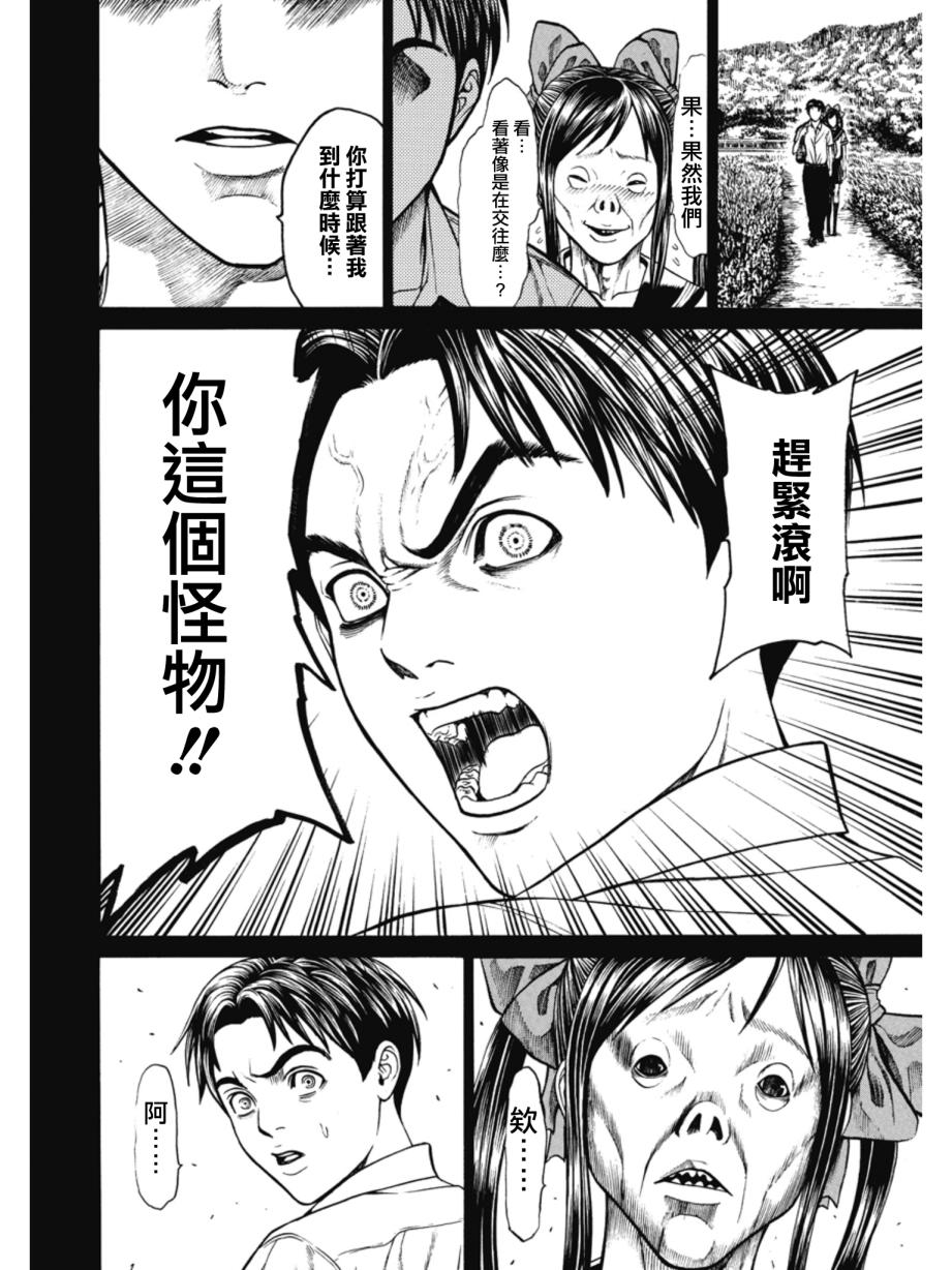 切子 第5话 第11页