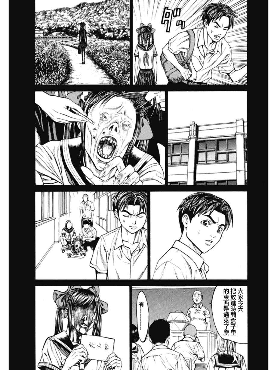 切子 第5话 第12页