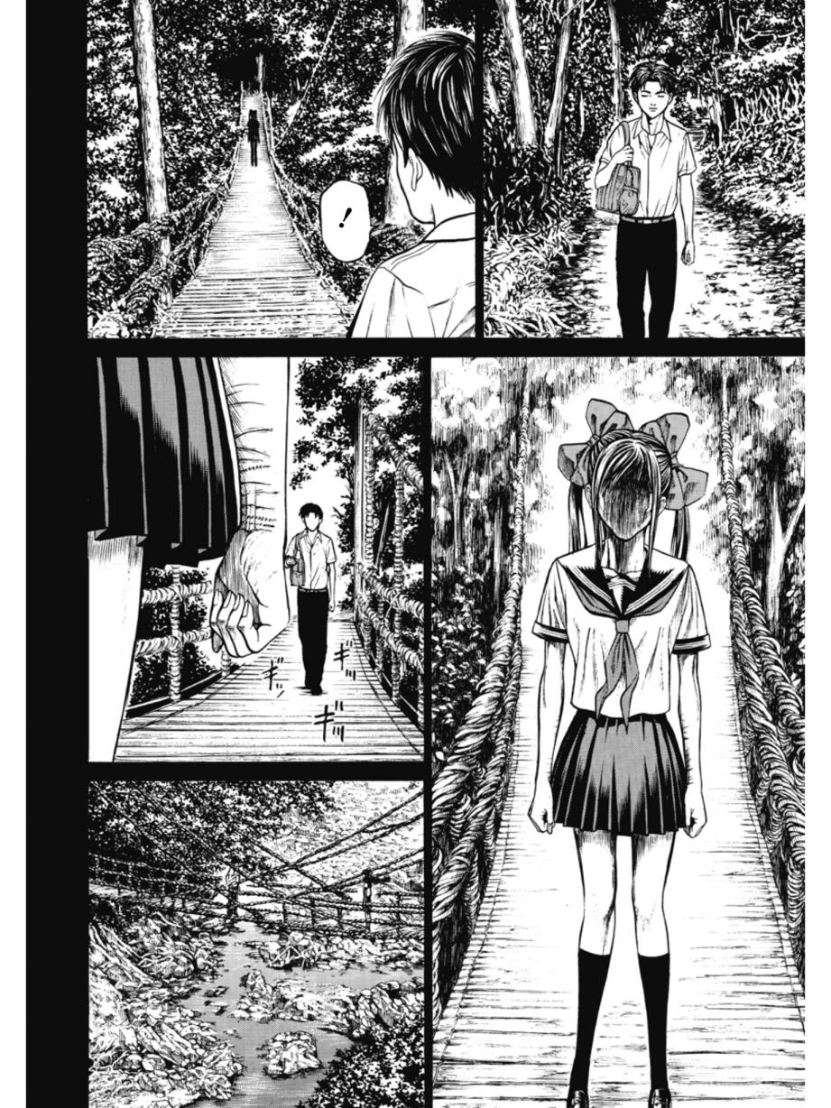 切子 第5话 第13页