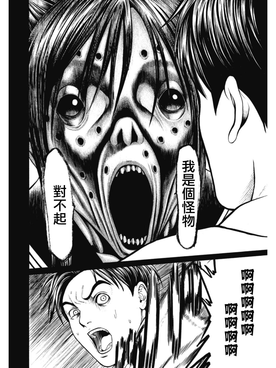 切子 第5话 第15页