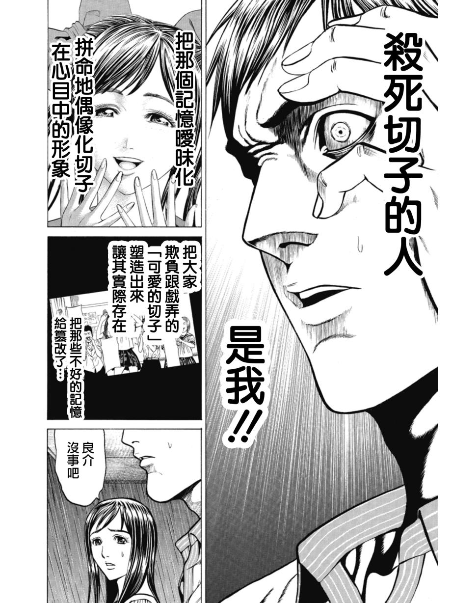 切子 第5话 第19页