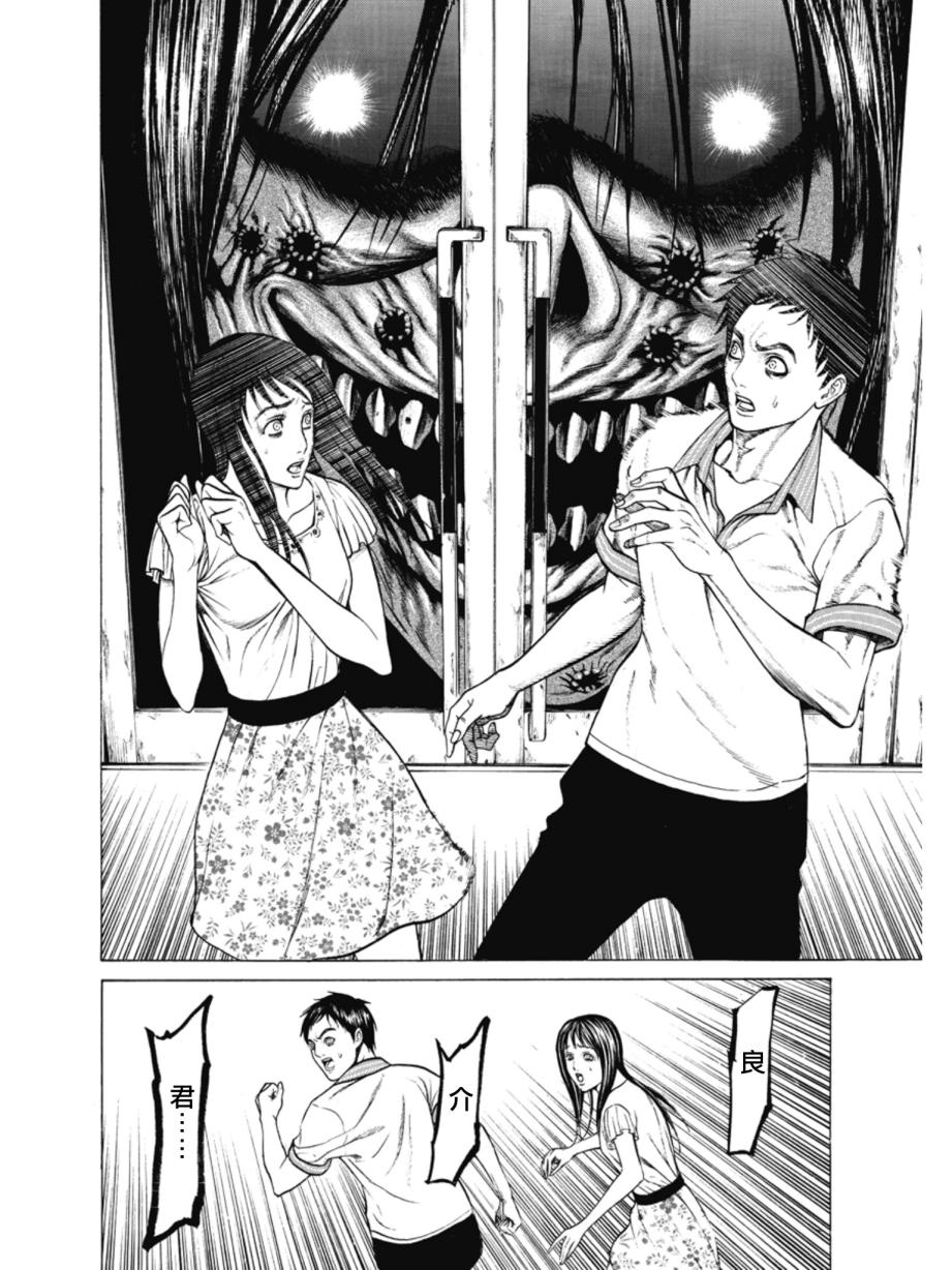 切子 第5话 第23页