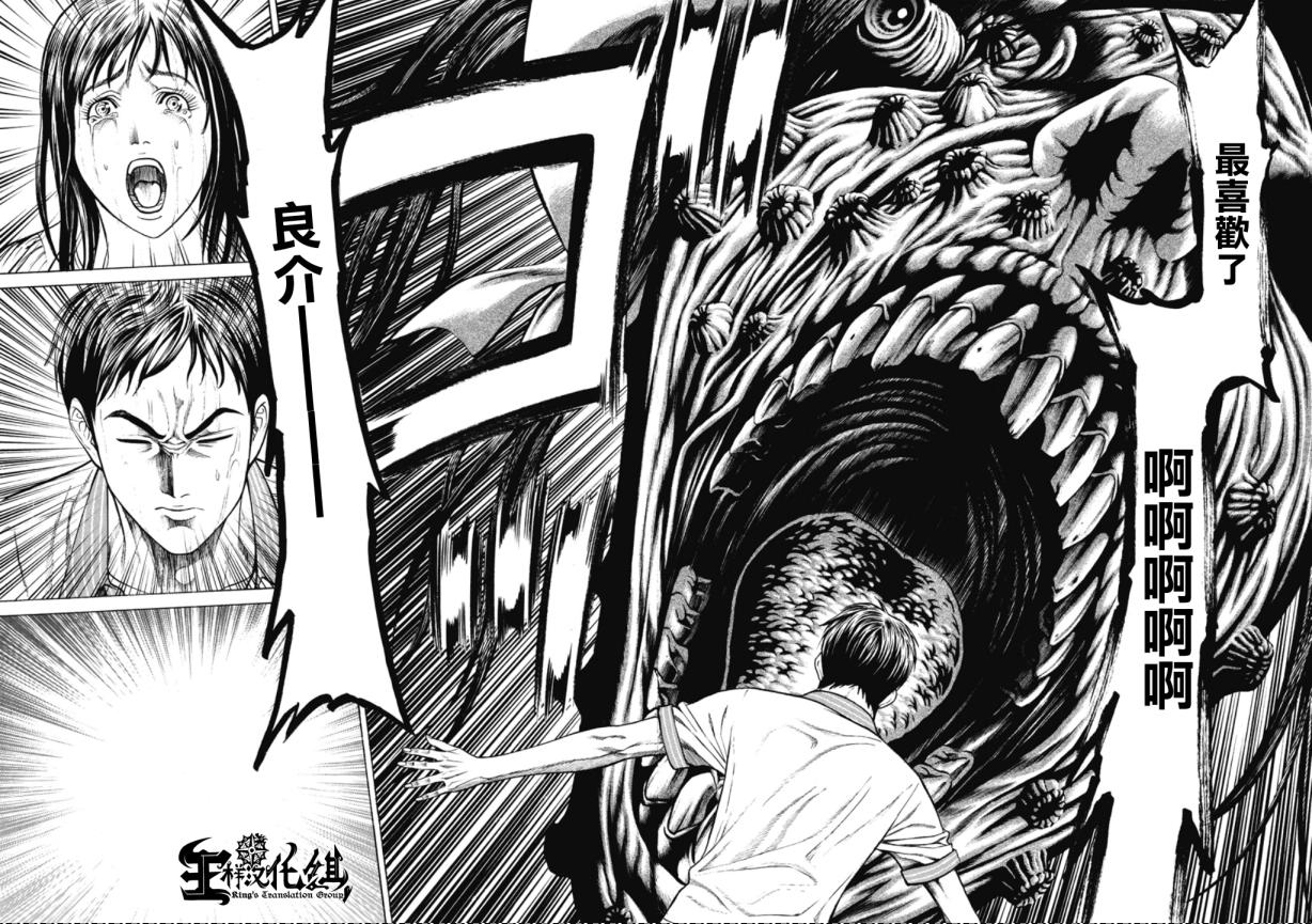 切子 第5话 第30页