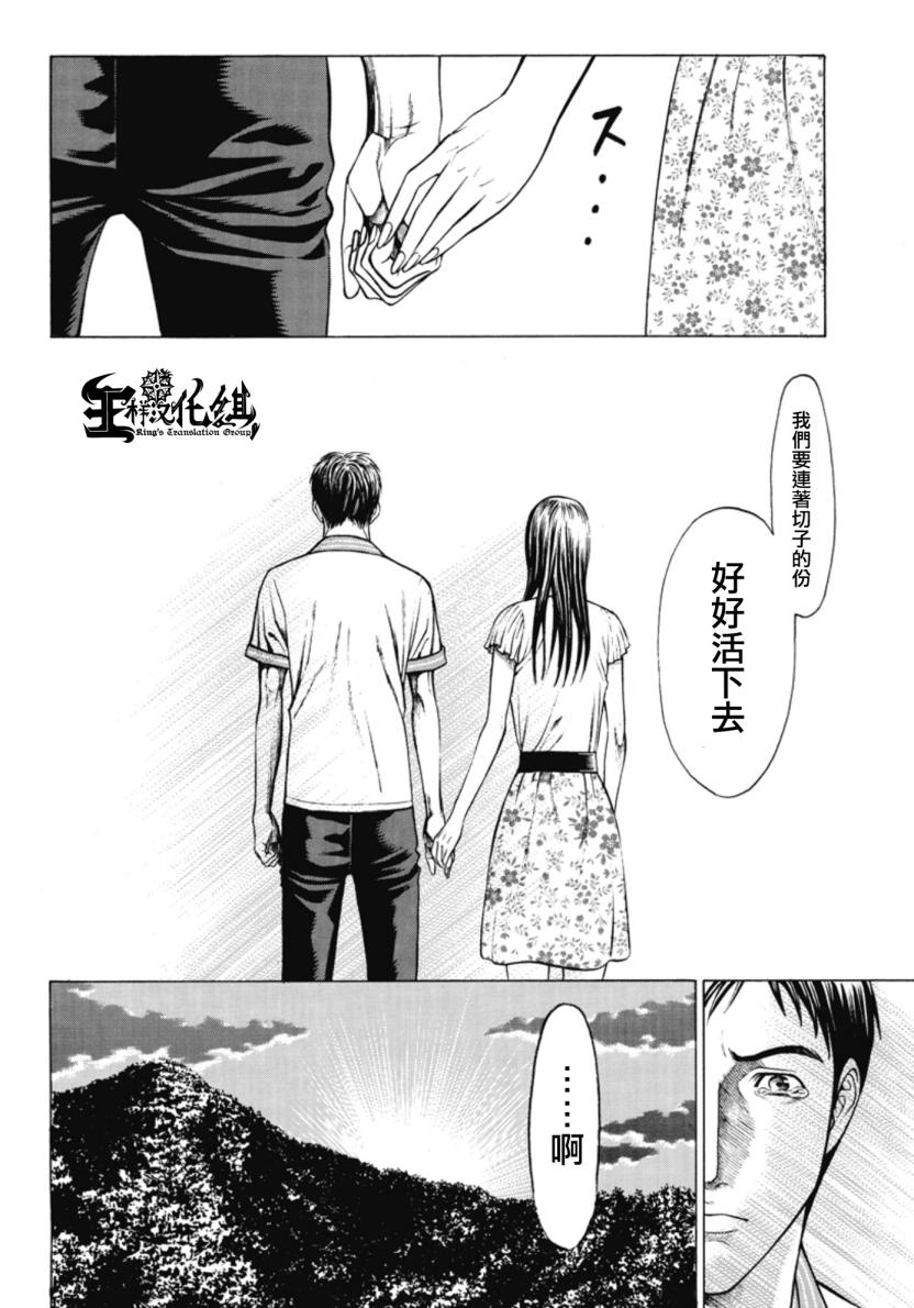 切子 第5话 第33页