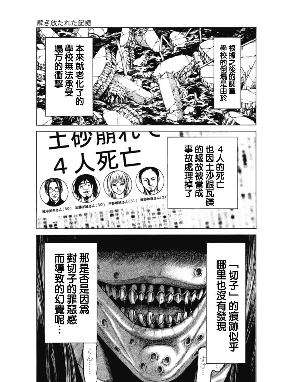 切子 第5话 第34页