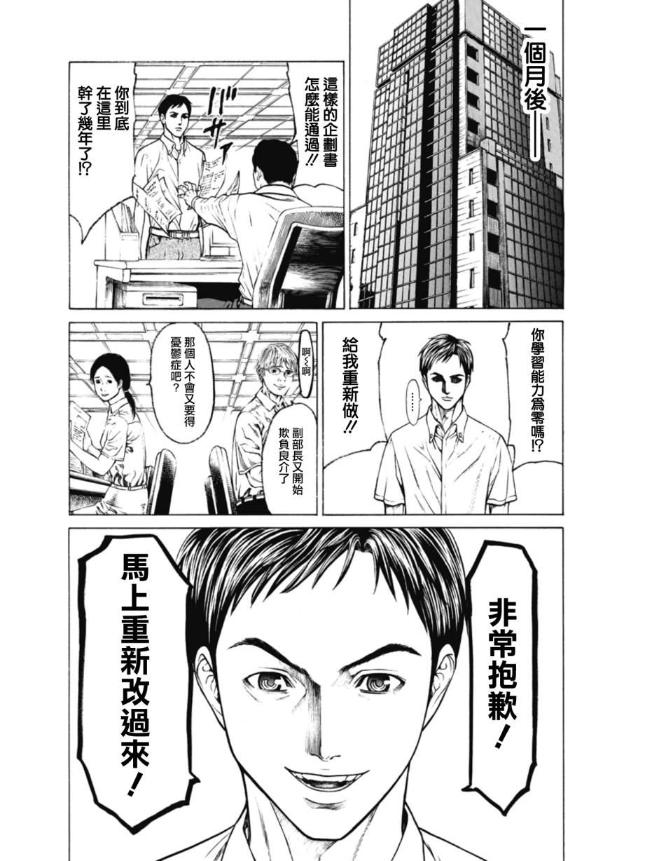 切子 第5话 第35页