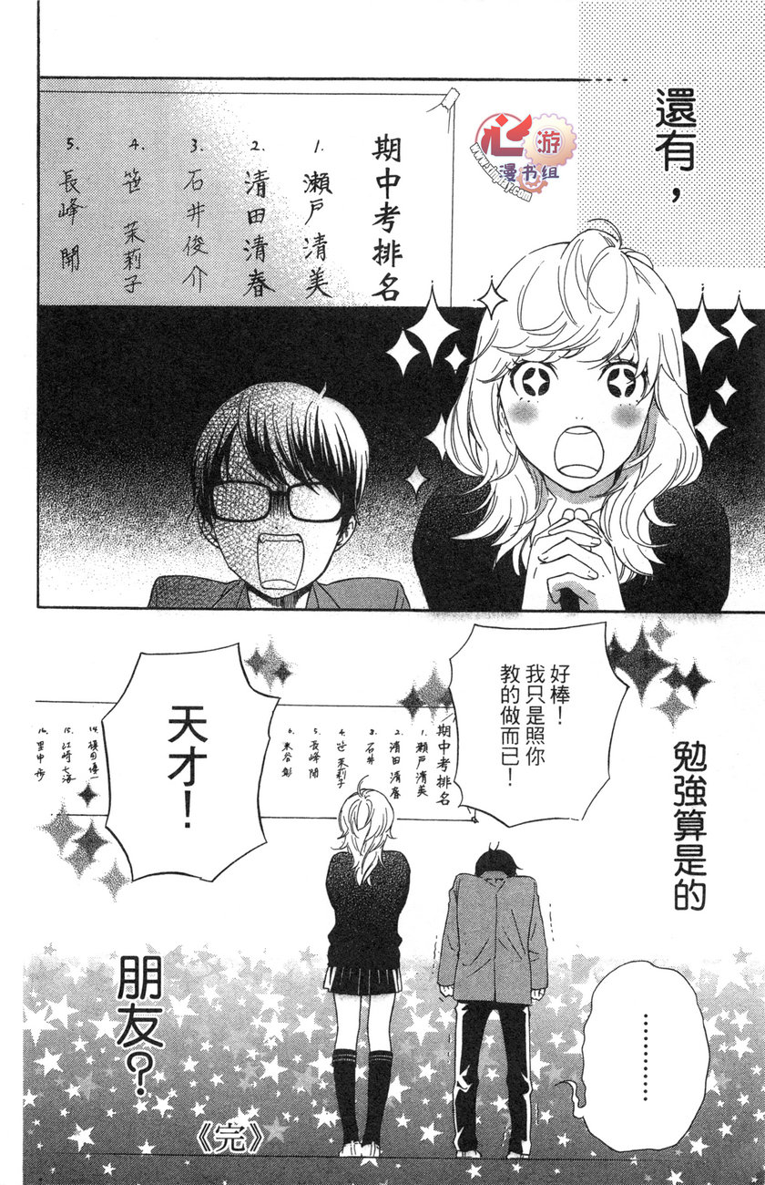 清春全1话图