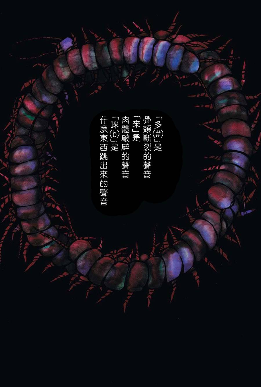 青之母 第1话 第2页