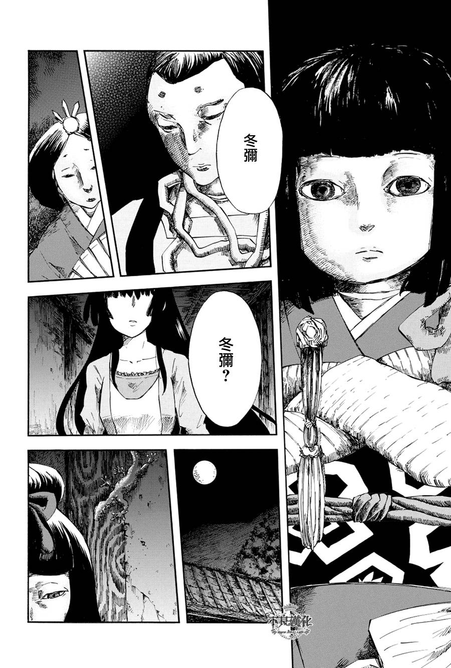 青之母 第1话 第10页