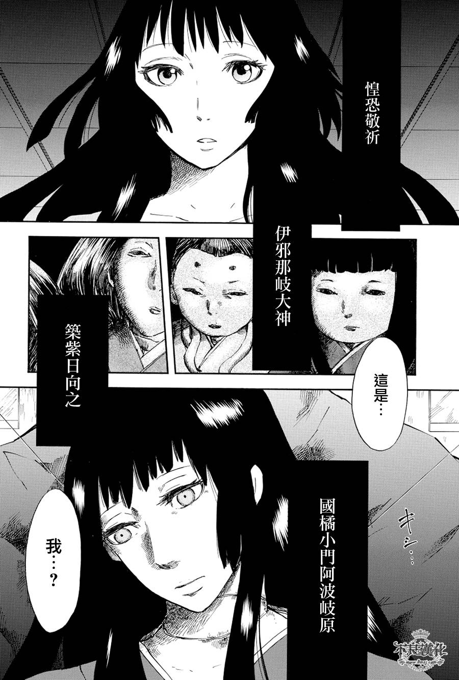 青之母 第1话 第13页