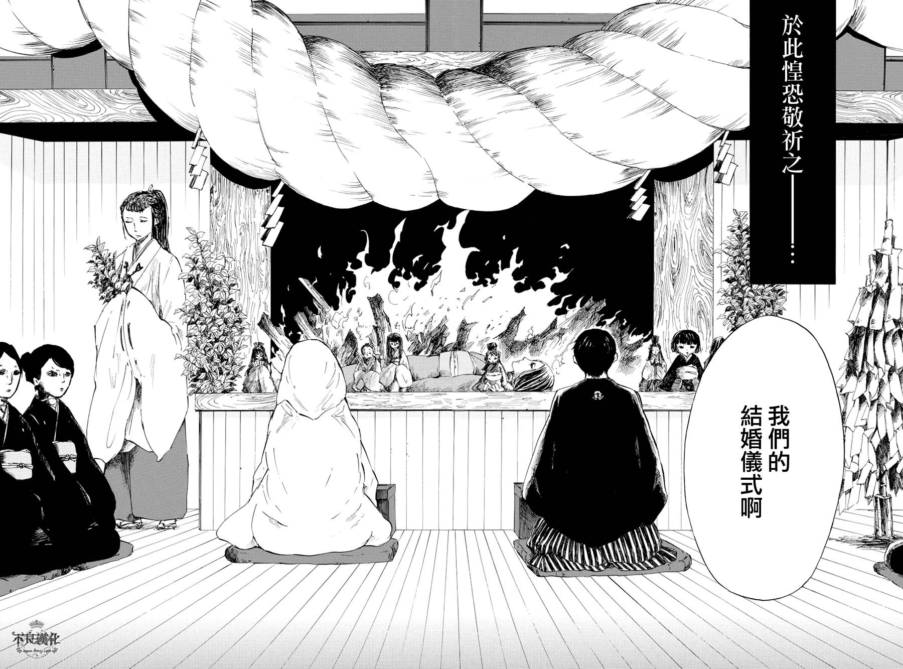 青之母 第1话 第16页