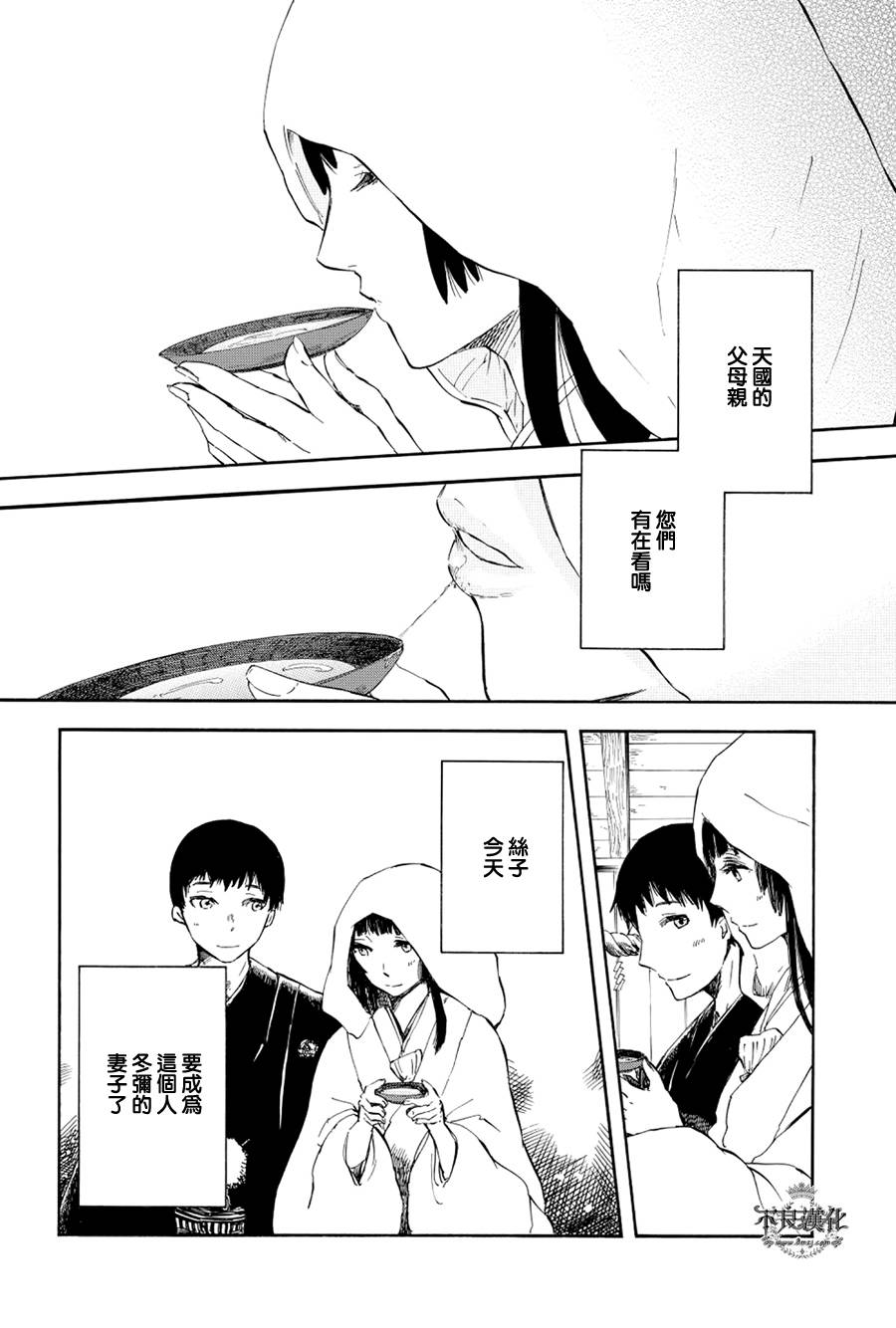 青之母 第1话 第17页