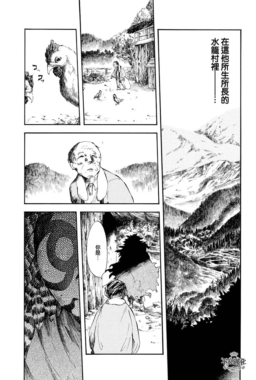 青之母 第1话 第18页