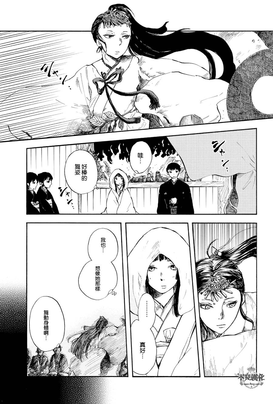 青之母 第1话 第19页