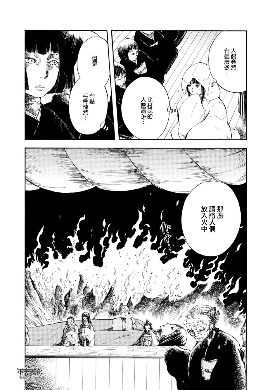 青之母 第1话 第26页