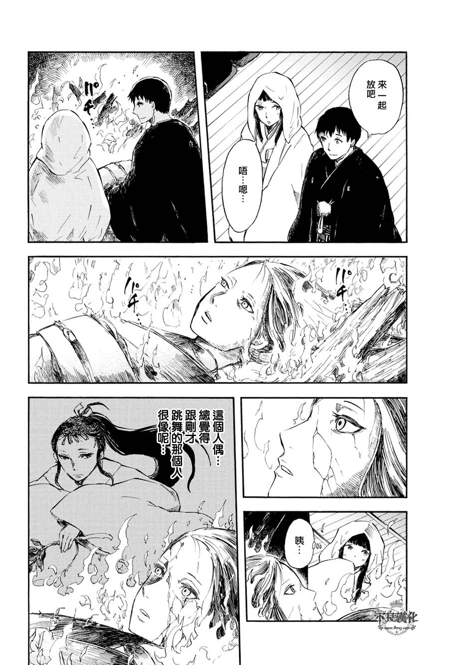 青之母 第1话 第27页