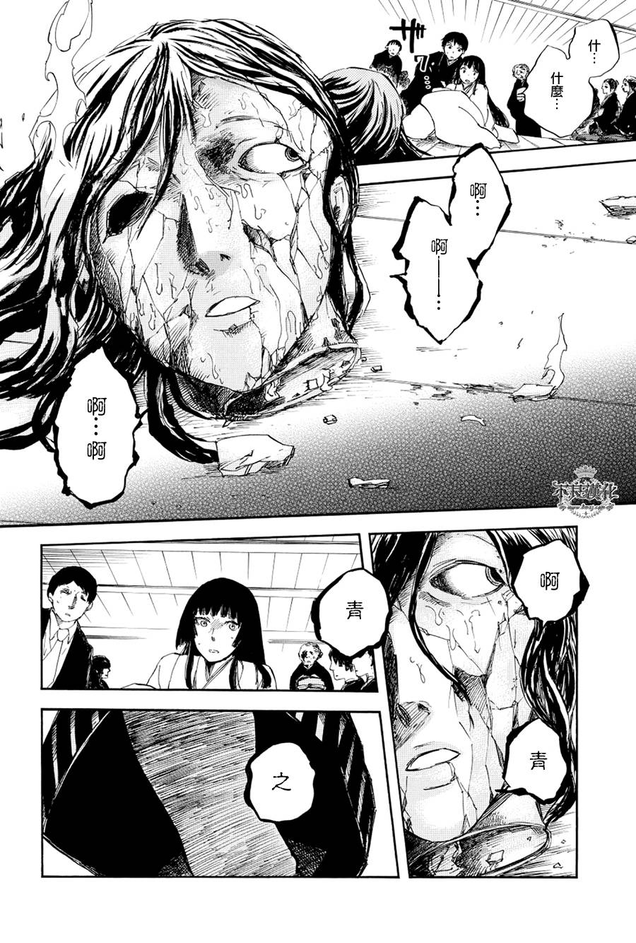 青之母 第1话 第29页