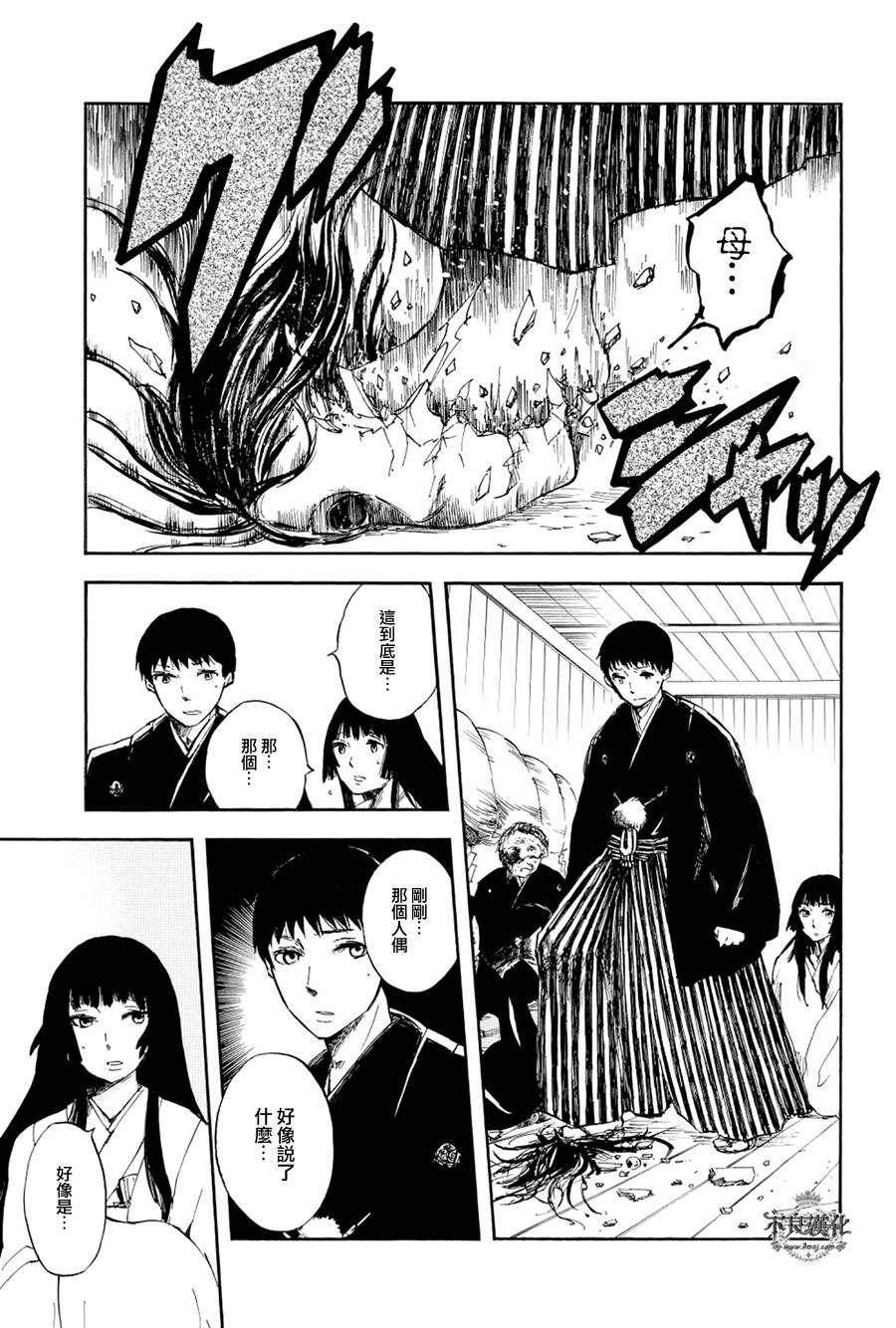 青之母 第1话 第30页