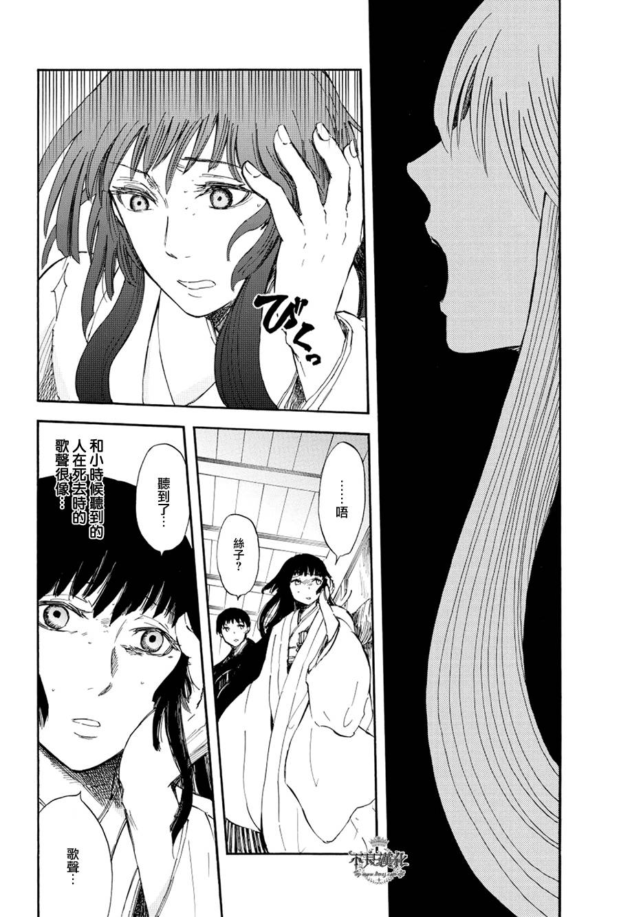 青之母 第1话 第31页