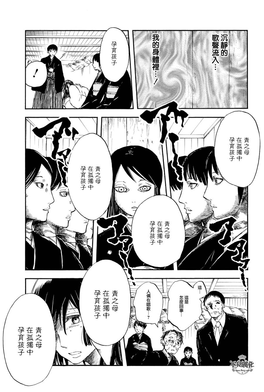 青之母 第1话 第32页