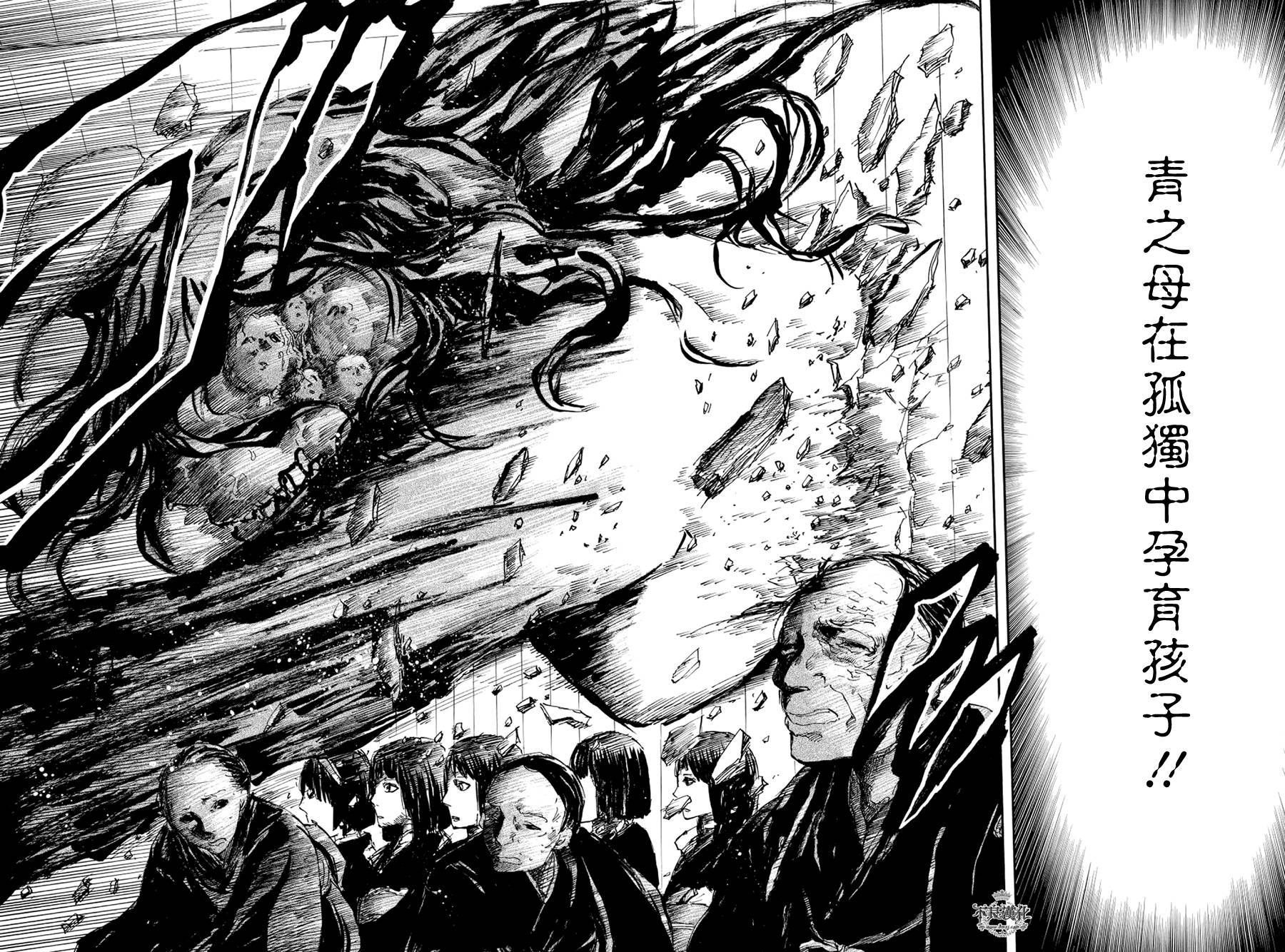 青之母 第1话 第33页