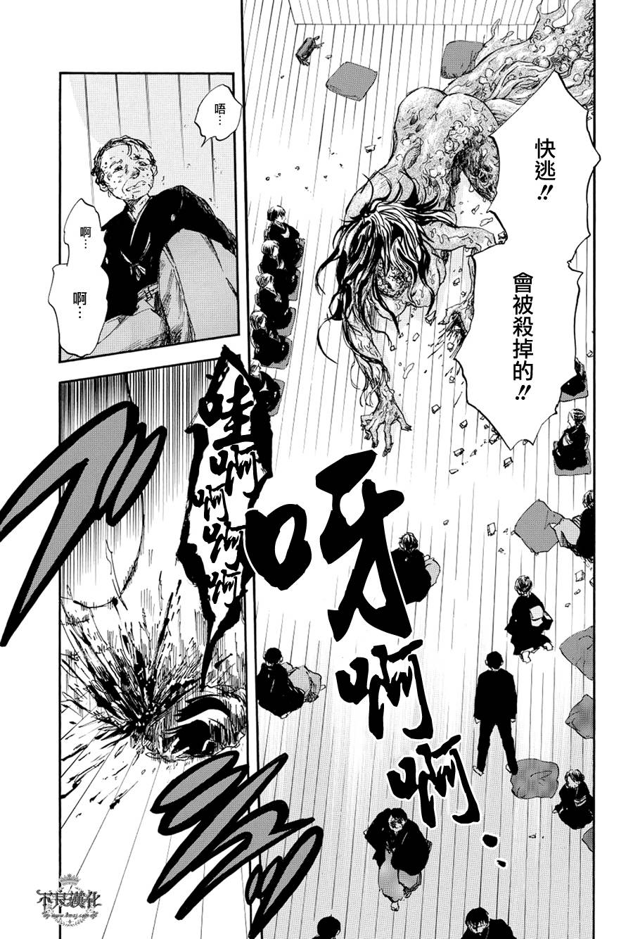 青之母 第1话 第35页