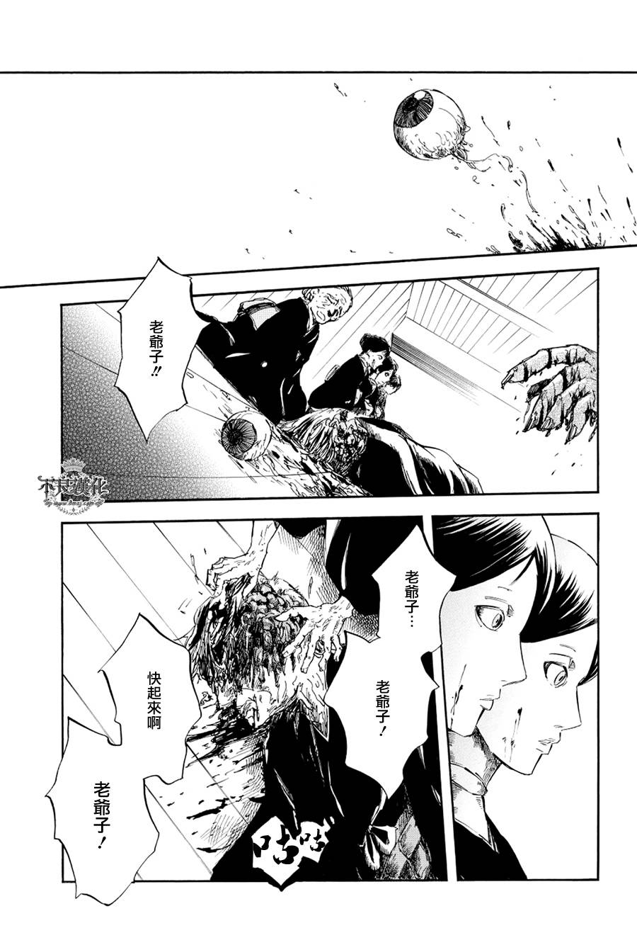 青之母 第1话 第36页