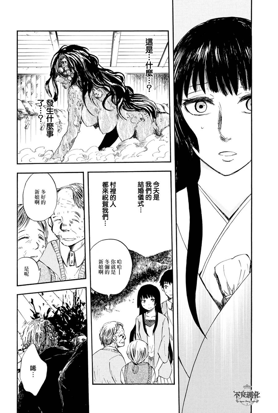 青之母 第1话 第38页