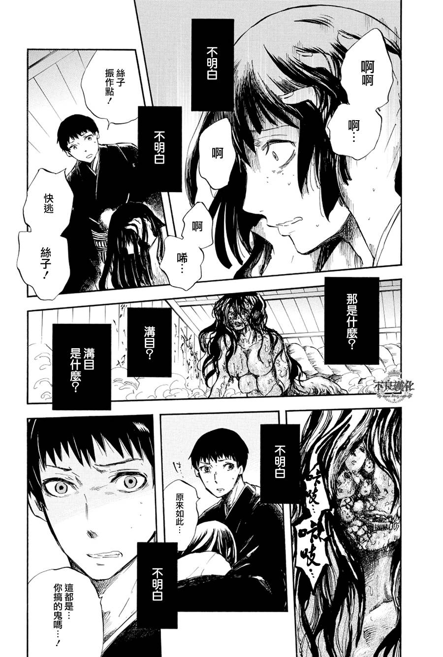 青之母 第1话 第39页