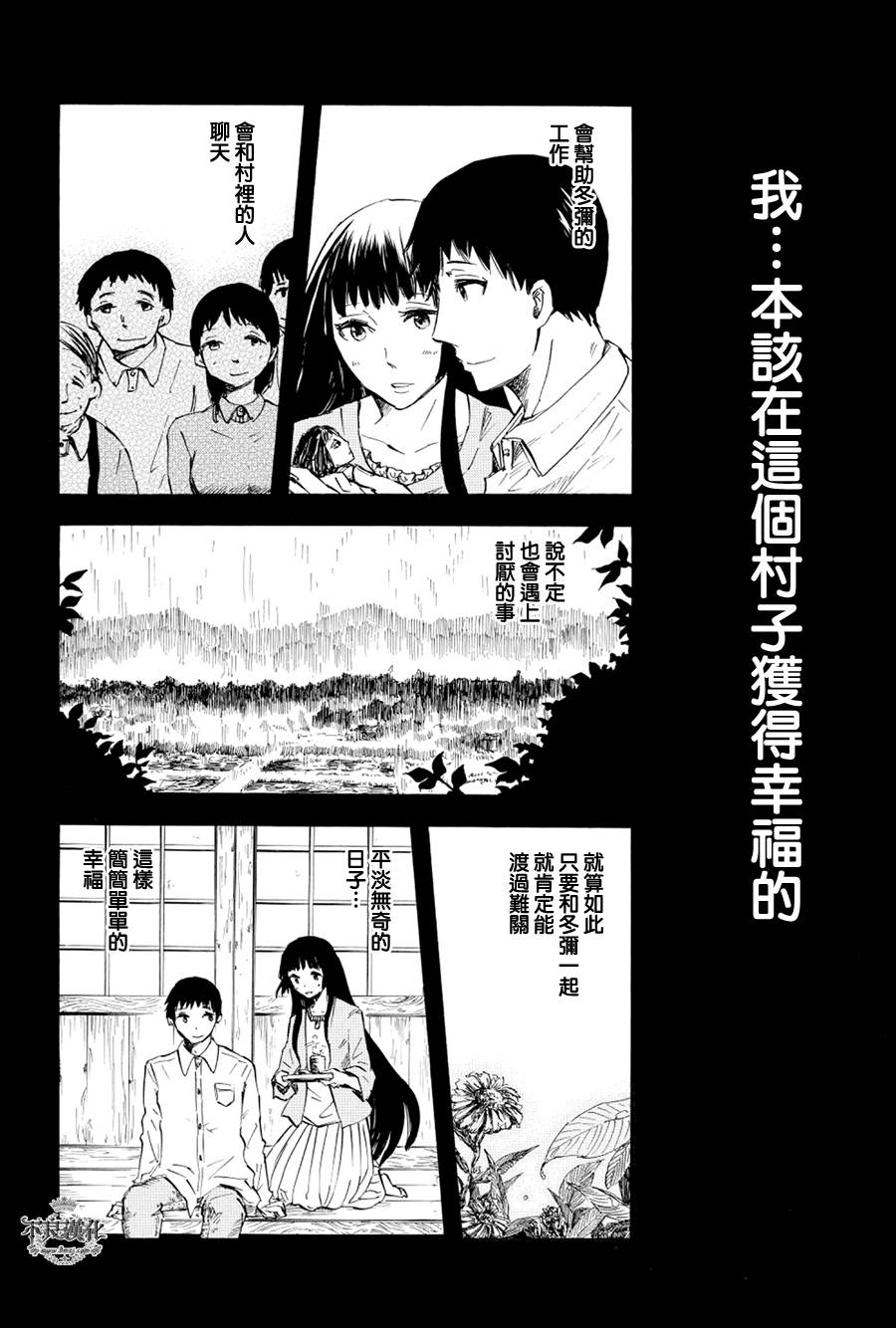 青之母 第1话 第40页