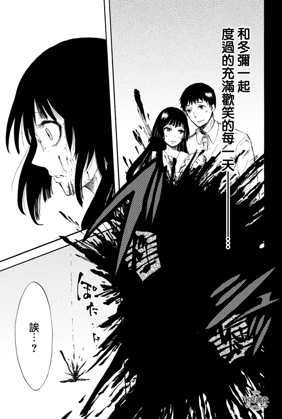 青之母 第1话 第41页